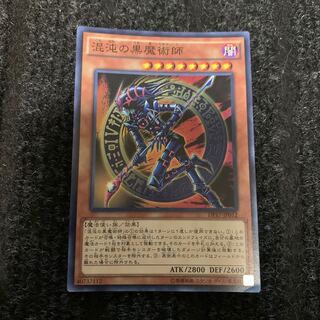 混沌の黒魔術師 スーパーレア