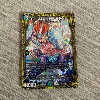 SSS級天災 デッドダムド(20thSPレア仕様)