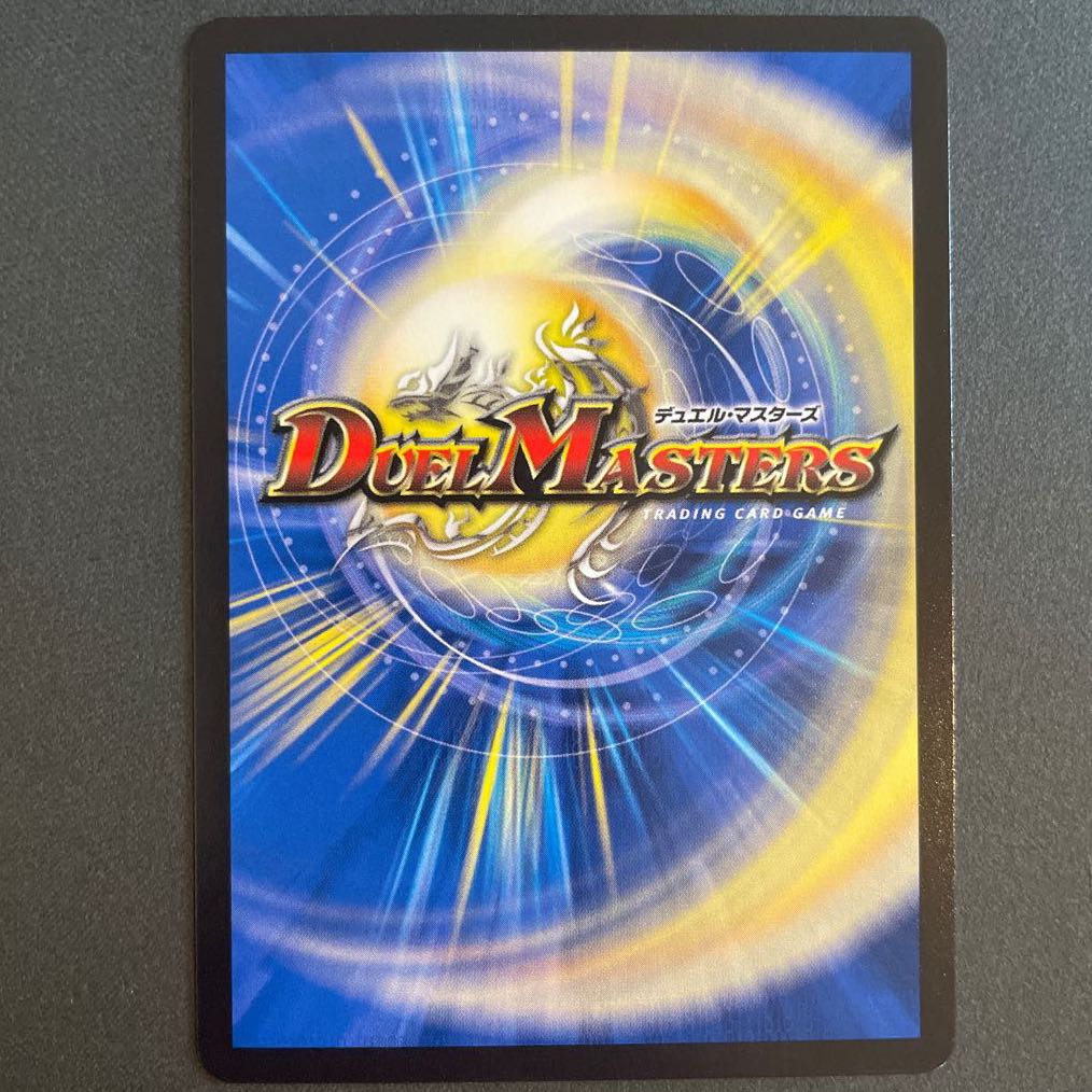 「正義星帝」 <鬼羅.Star>(20thレア仕様) A