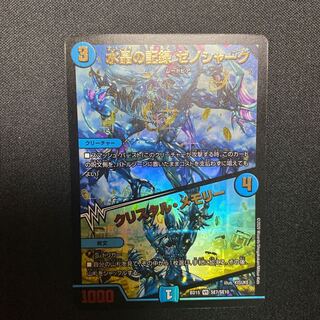 水晶の記録 ゼノシャーク｜クリスタル・メモリー　1枚