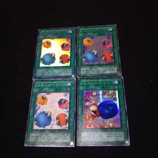 スケープゴート ジャンク