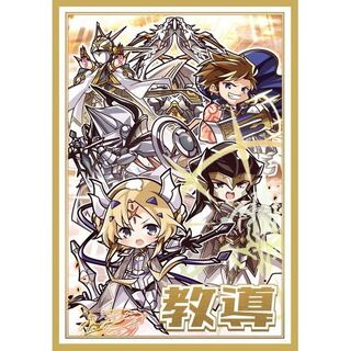 「遊戯王」教導 集合 スリーブ 新品未開封