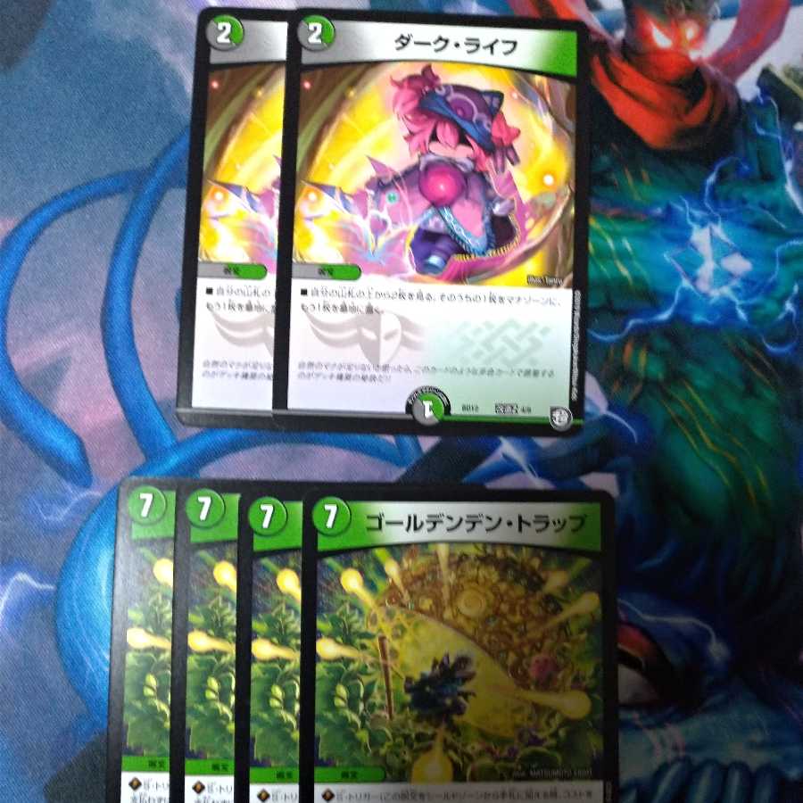 ダークライフ2枚+ゴールデンデントラップ4枚セット