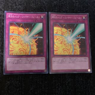 Barrier of Kyo Fire -Moltres Riryoku- Super Rare