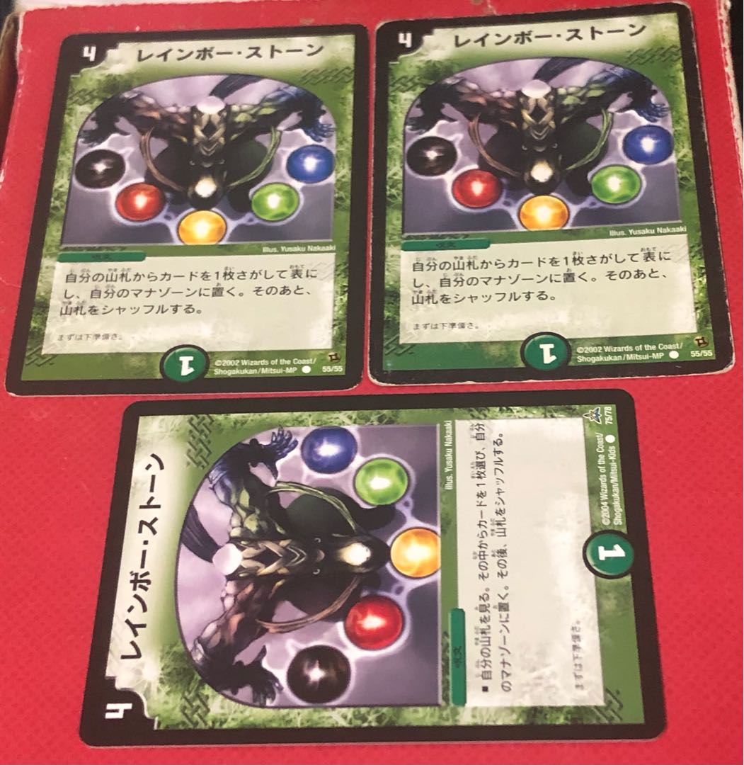 レインボー・ストーン 3枚