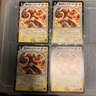 超次元ドラヴィタホール