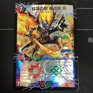 紅蓮の怒 鬼流院 刃｜バンカラ大親分 メンチ斬ルゾウ(上)