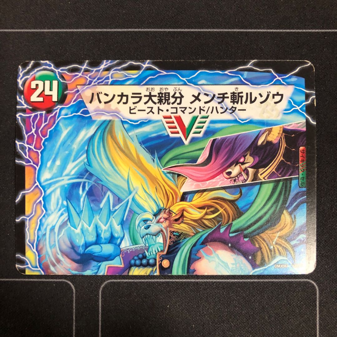 紅蓮の怒 鬼流院 刃｜バンカラ大親分 メンチ斬ルゾウ(上)