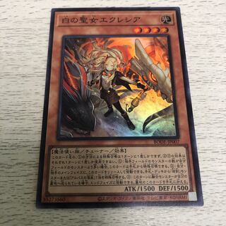 白の聖女エクレシア スーパーレア　遊戯王　BODE-JP007