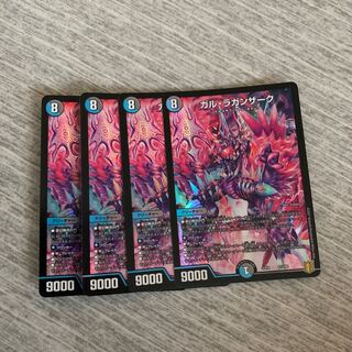 デュエマ  ガル・ラガンザーク　EX16  4枚