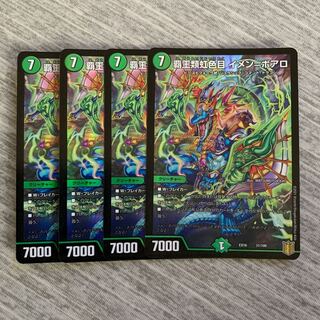 Imen-Boaro, a suprachaete iridescent eye.