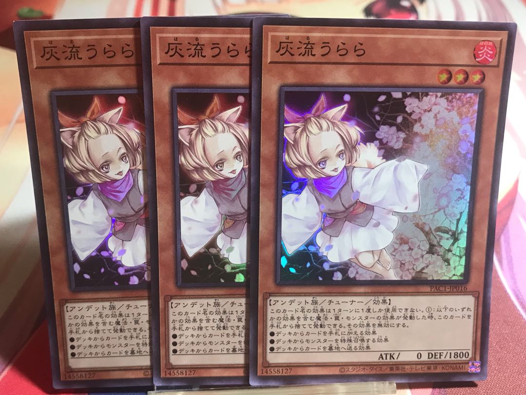 灰流うらら(既存イラスト) スーパーレア　3枚