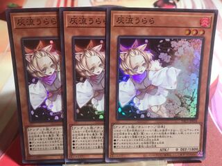 灰流うらら(既存イラスト) スーパーレア　3枚