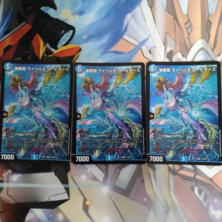 Umi Hime Ryu Rai Bianca Motto Bitters