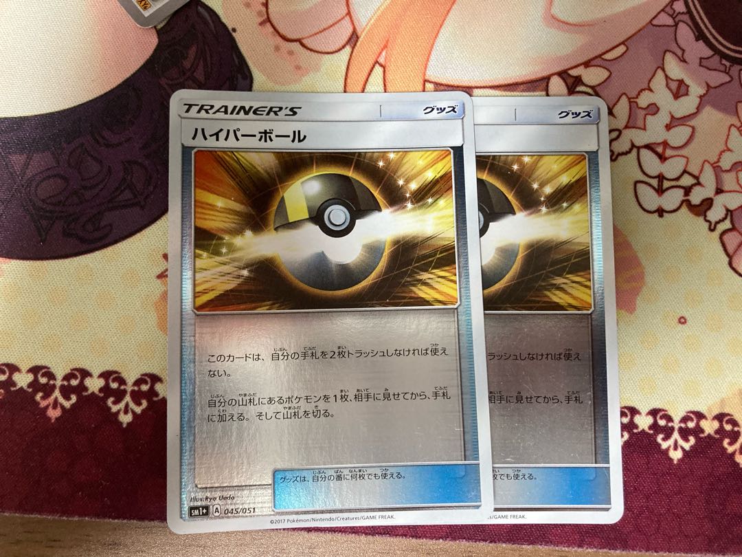 ハイパーボール(キラ)