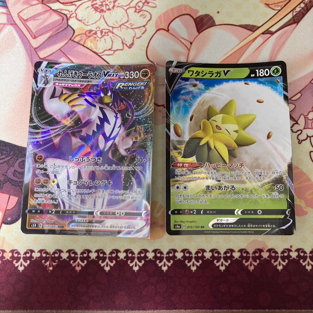 とめび様専用れんげきウーラオスVMAX&ワタシラガV