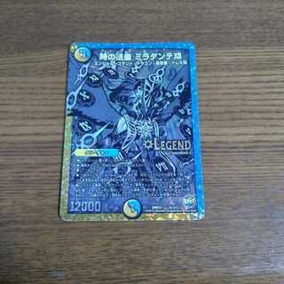 時の法皇 ミラダンテXII