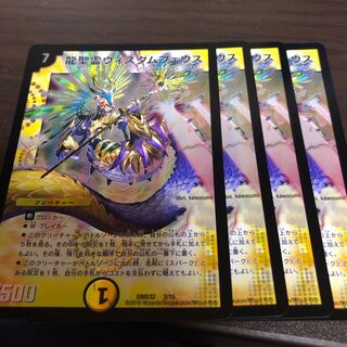 龍聖霊ウィズダムフェウス