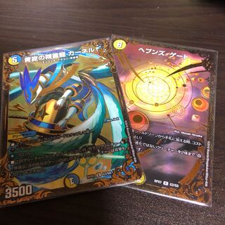 青寂の精霊龍カーネル　ヘブンズ・ゲート