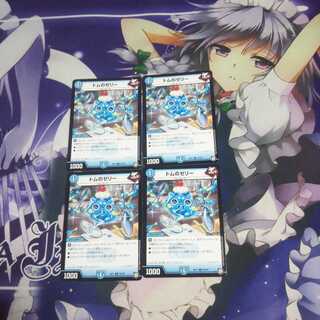 トムのゼリー 未使用