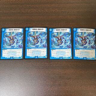 龍脈術 落城の計