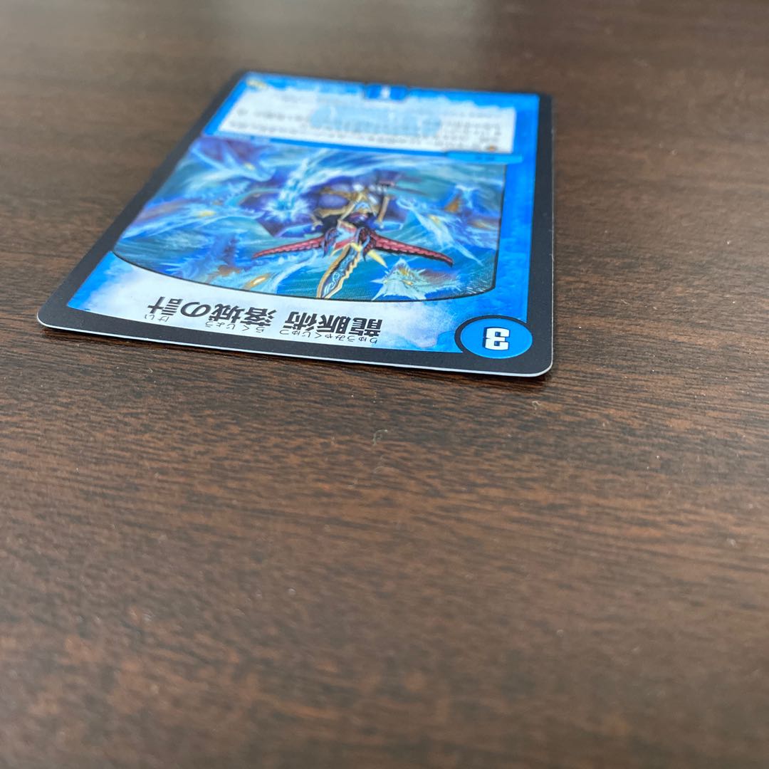 龍脈術 落城の計