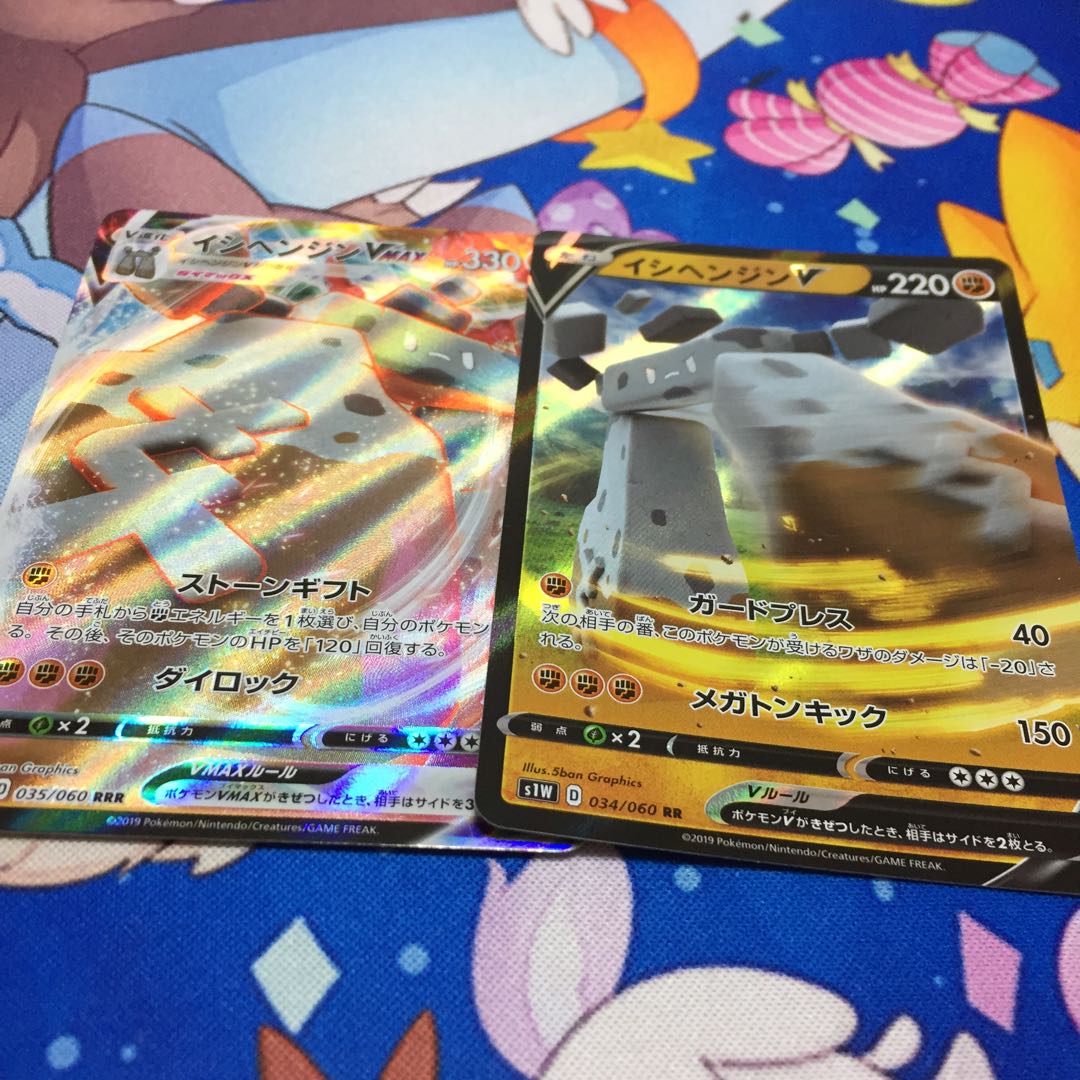 けいちゃん イシヘンジンv イシヘンジンvmax 進化セットの通販 けいちゃん Magi トレカ専用フリマアプリ