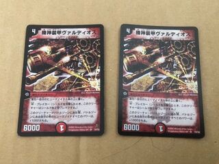 機神装甲ヴァルディオス 初期 2枚セット