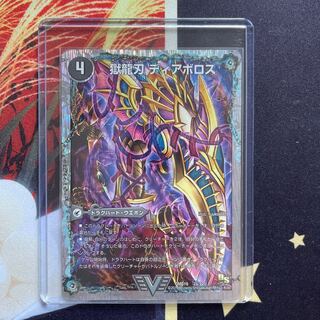 Darkness Demon Dragon Diazhigok of Ruination (Super Deck Specs)