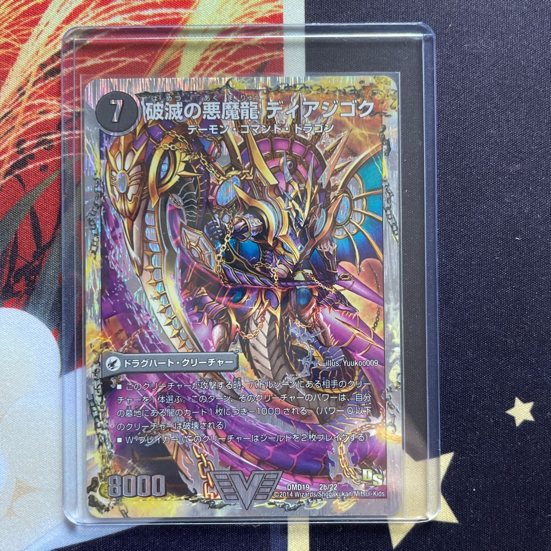 Darkness Demon Dragon Diazhigok of Ruination (Super Deck Specs)