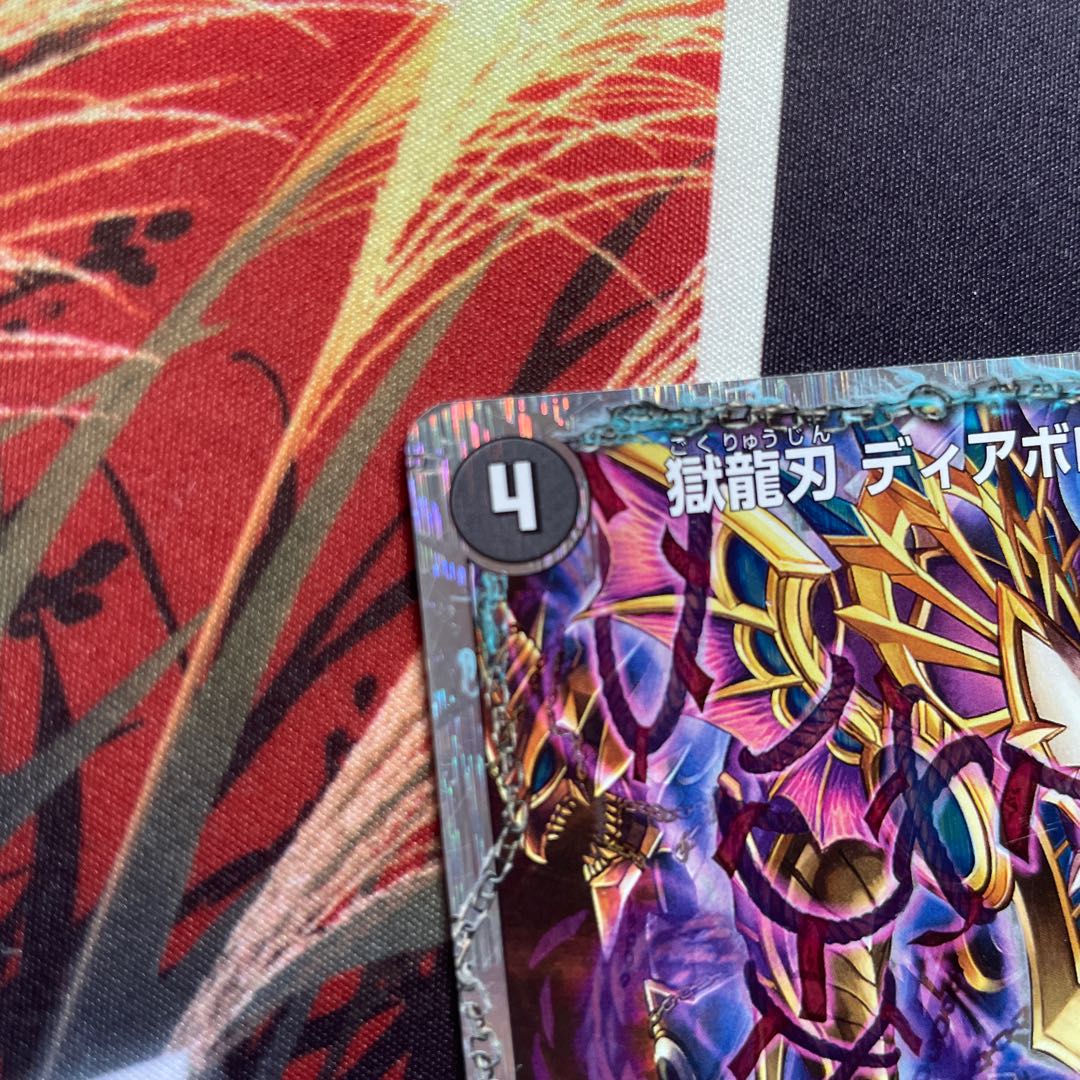 Darkness Demon Dragon Diazhigok of Ruination (Super Deck Specs)