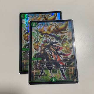 ディメンジョン・ゲート2枚