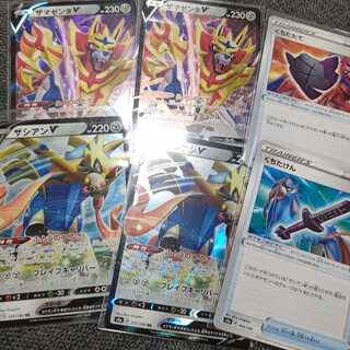 ザシアン ザマゼンタ セット