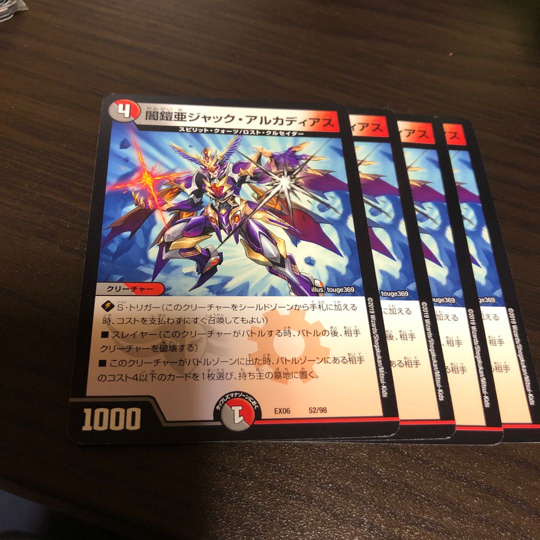 ジャック・アルカディアス