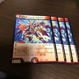 ジャック・アルカディアス