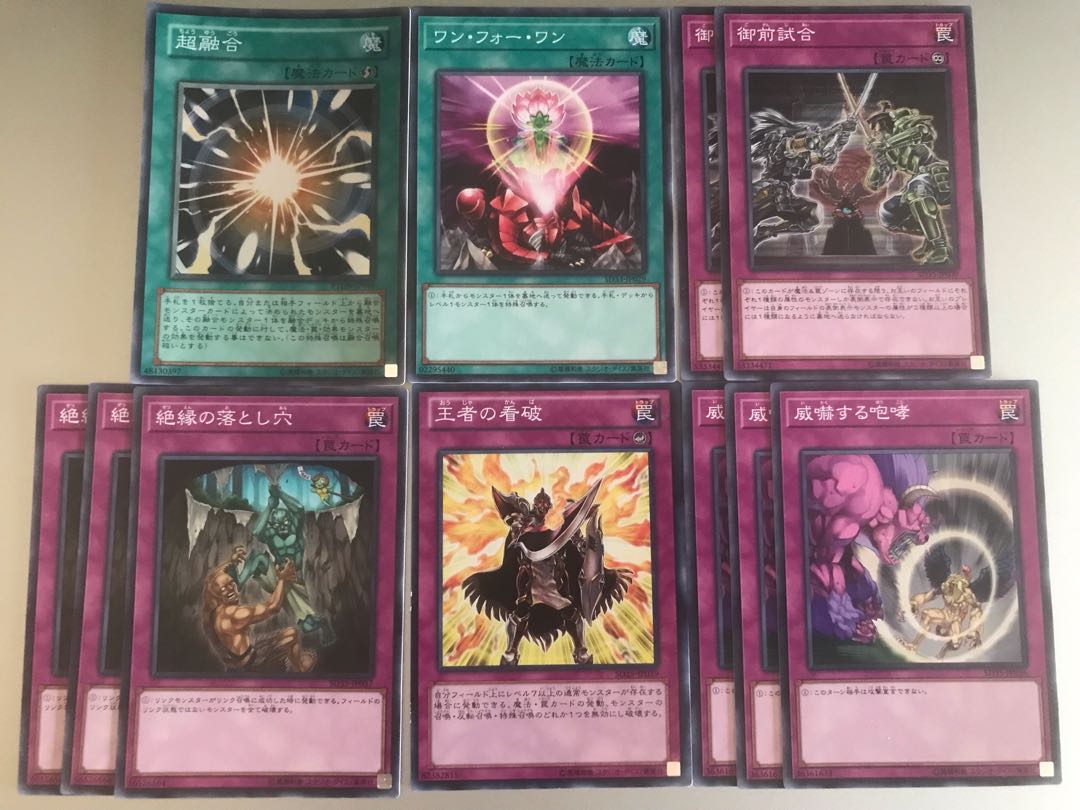 遊戯王 汎用魔法・トラップ セット 1枚の通販 飛天（1134788183） | magi