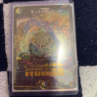 ディスタス・ゲート　プロモ