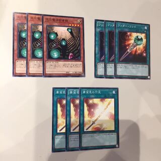 黄金色の竹光 王立魔法図書館 ワンダー・ワンド