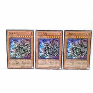 Yamata Dragon 3-card set, Yu-Gi-Oh, Mute, Rare, Normal