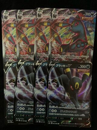 ポケモンカード　ブラッキーVMAX ブラッキーV