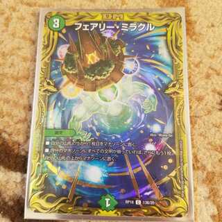 フェアリー・ミラクル(20thSPレア仕様)