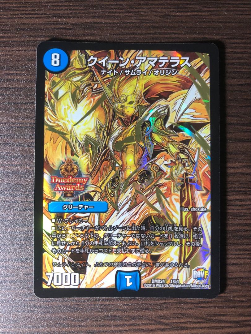 クイーン・アマテラス VR