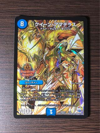 クイーン・アマテラス VR