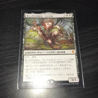 悪ふざけの名人　ランクル