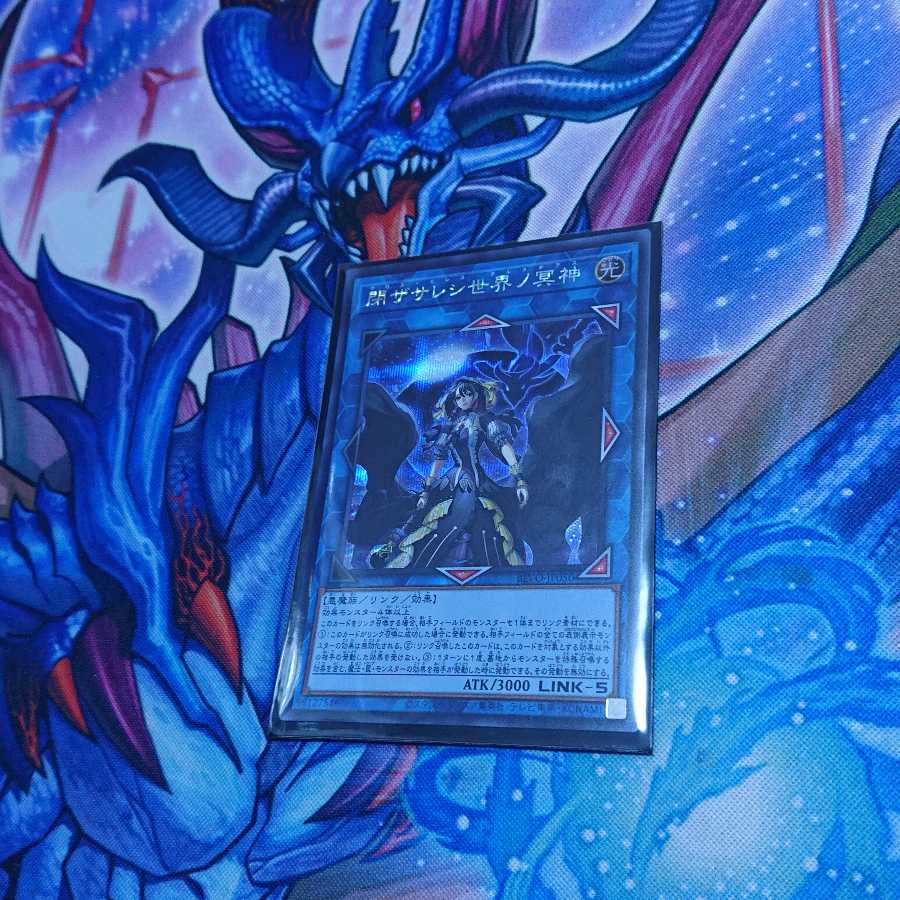 閉ザサレシ世界ノ冥神 シークレットレア