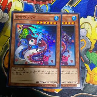 竜宮のツガイ スーパーレア