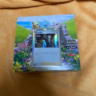 イーブイヒーローズ シュリンクなし ボスの指令