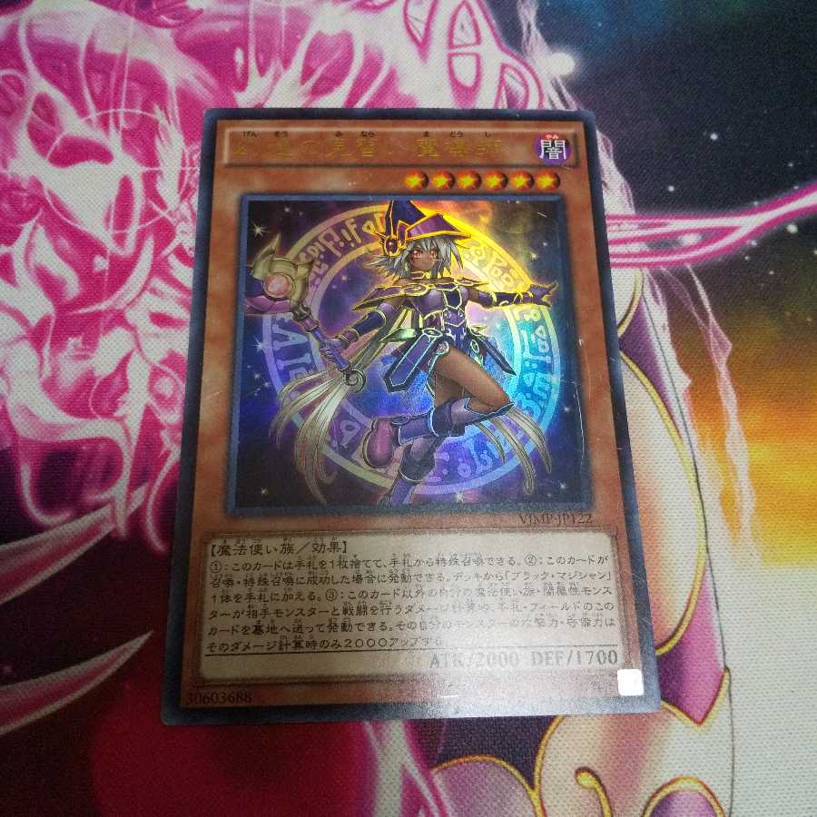 幻想の見習い魔導師