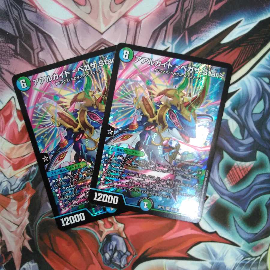 アアルカイト <ペガサ.Star>