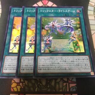 遊戯王 トリックスターライトステージ スーパー